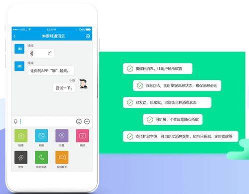 互融云IM 多場(chǎng)景適配，打造溝通無(wú)礙的即時(shí)通訊新體驗(yàn)