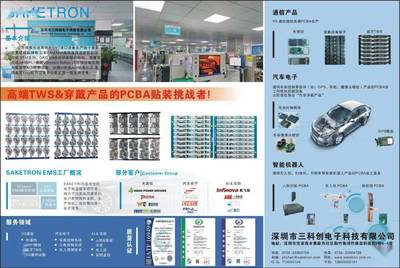 《今日快遞》元器件?？?丨 6月電子刊 車載DVD的演進與市場展望