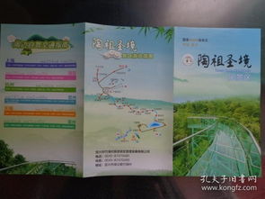 全部商品 地圖癡 孔夫子舊書(shū)網(wǎng)