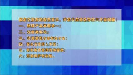 遍地購(gòu)物店,還有違規(guī)食品出售&hellip;景點(diǎn)的&ldquo;誘惑消費(fèi)&rdquo;,你都看清了嗎?
